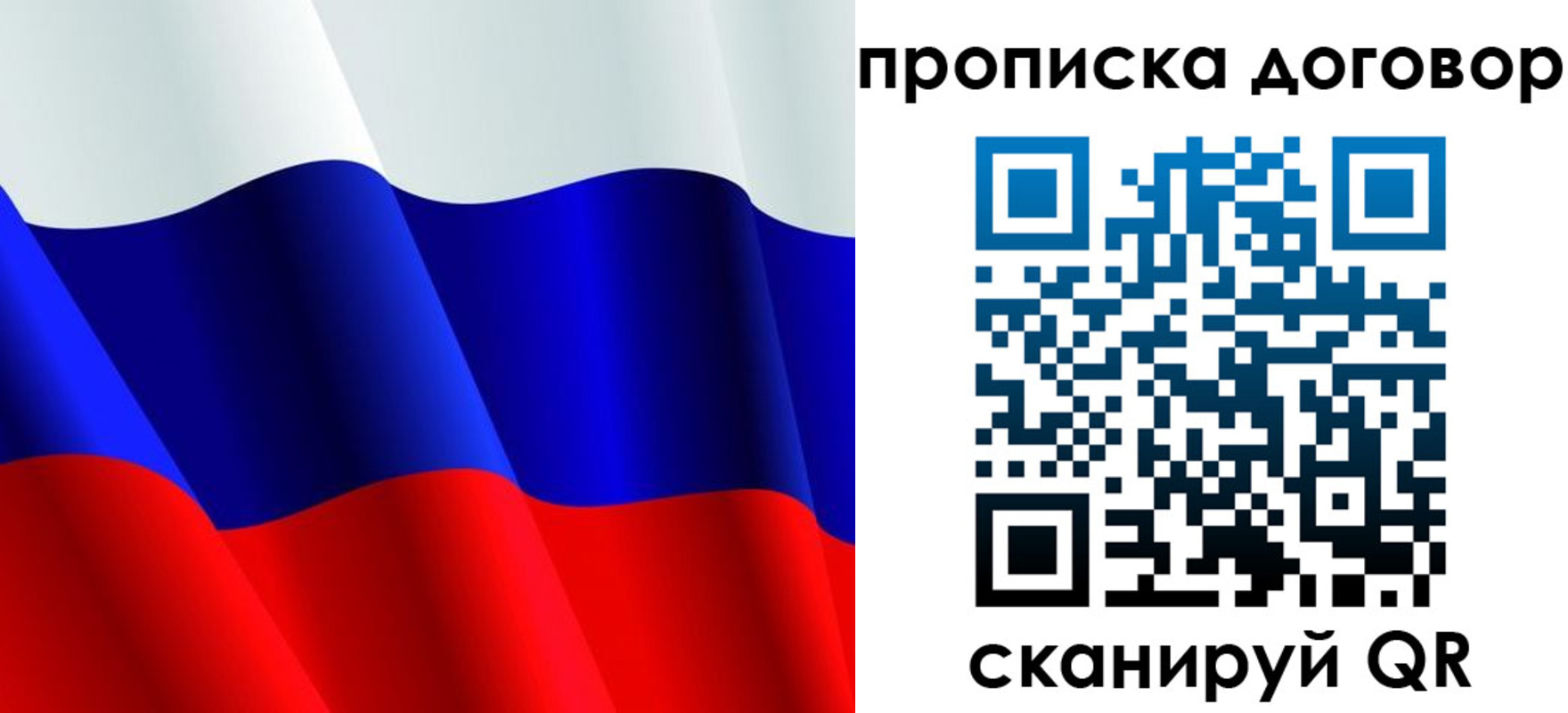 пропишу в квартире в Калининграде