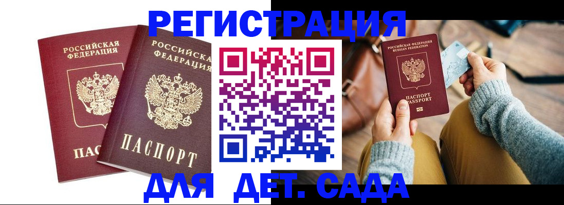 прописка законно в Калининграде