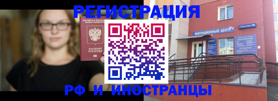 прописка поиск в Калининграде
