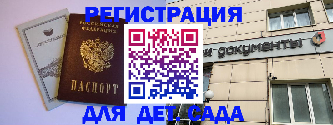 временная регистрация для всех в Калининграде