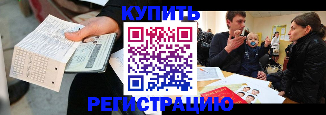 прописка поиск в Калининграде
