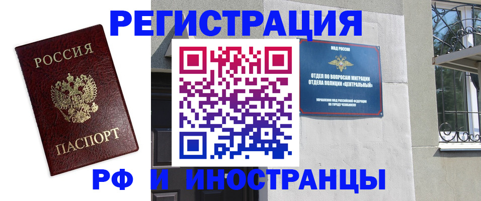 временная регистрация надежно в Калининграде