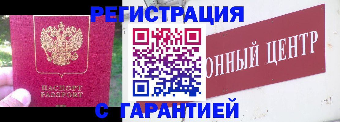 временная прописка в Калининграде