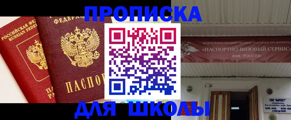 прописка для кредита в Калининграде