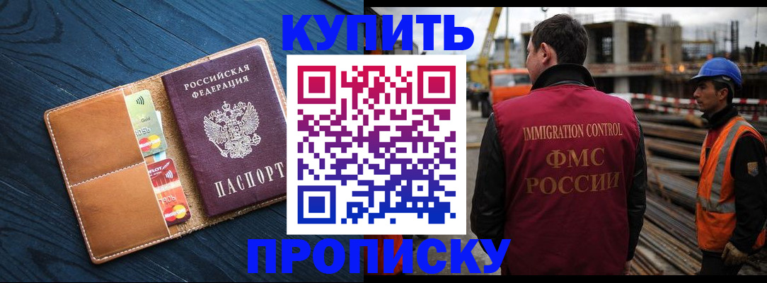 прописка для школы в Калининграде