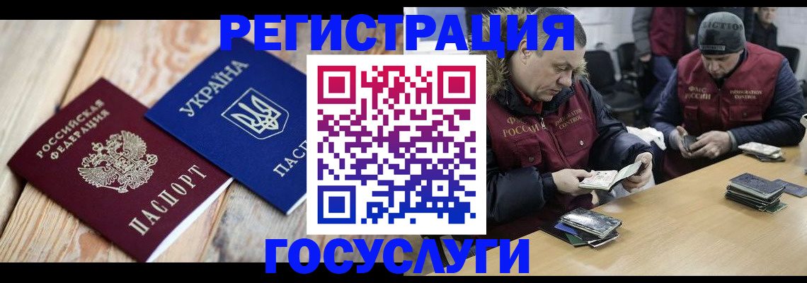 прописка 2025 в Калининграде