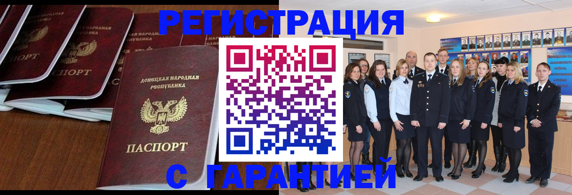 прописка иностранных граждан в Калининграде
